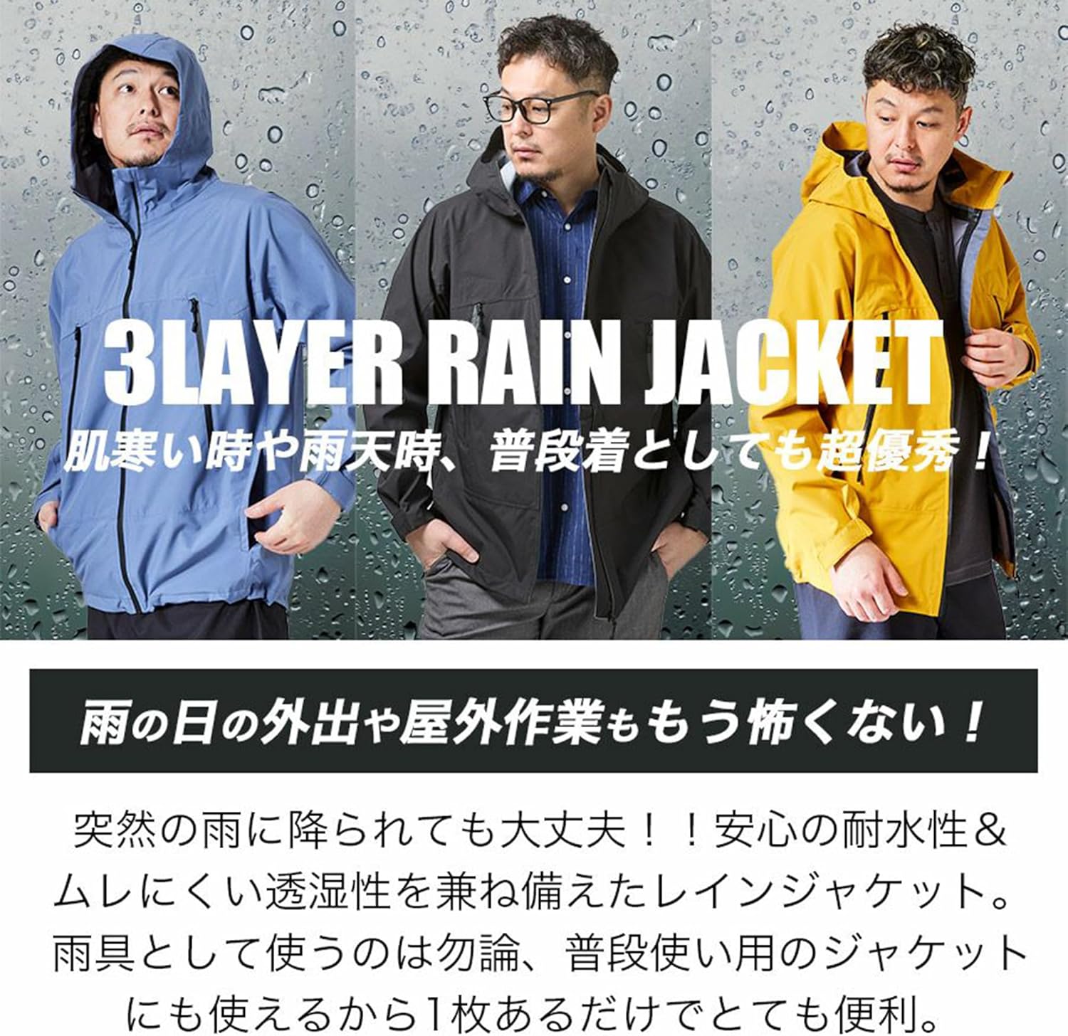 HAMURE] ハミューレ 3レイヤーレインジャケット HMU-2512 透湿 防水